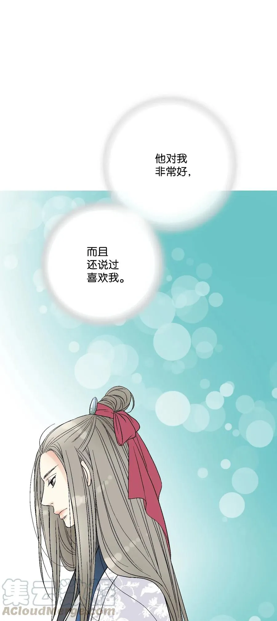 38 远远不够 第17页