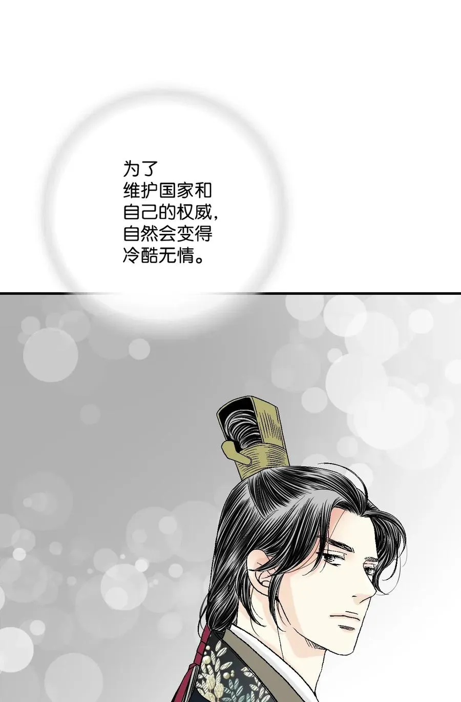 38 远远不够 第19页