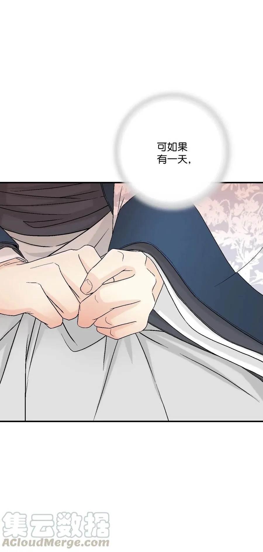 38 远远不够 第21页