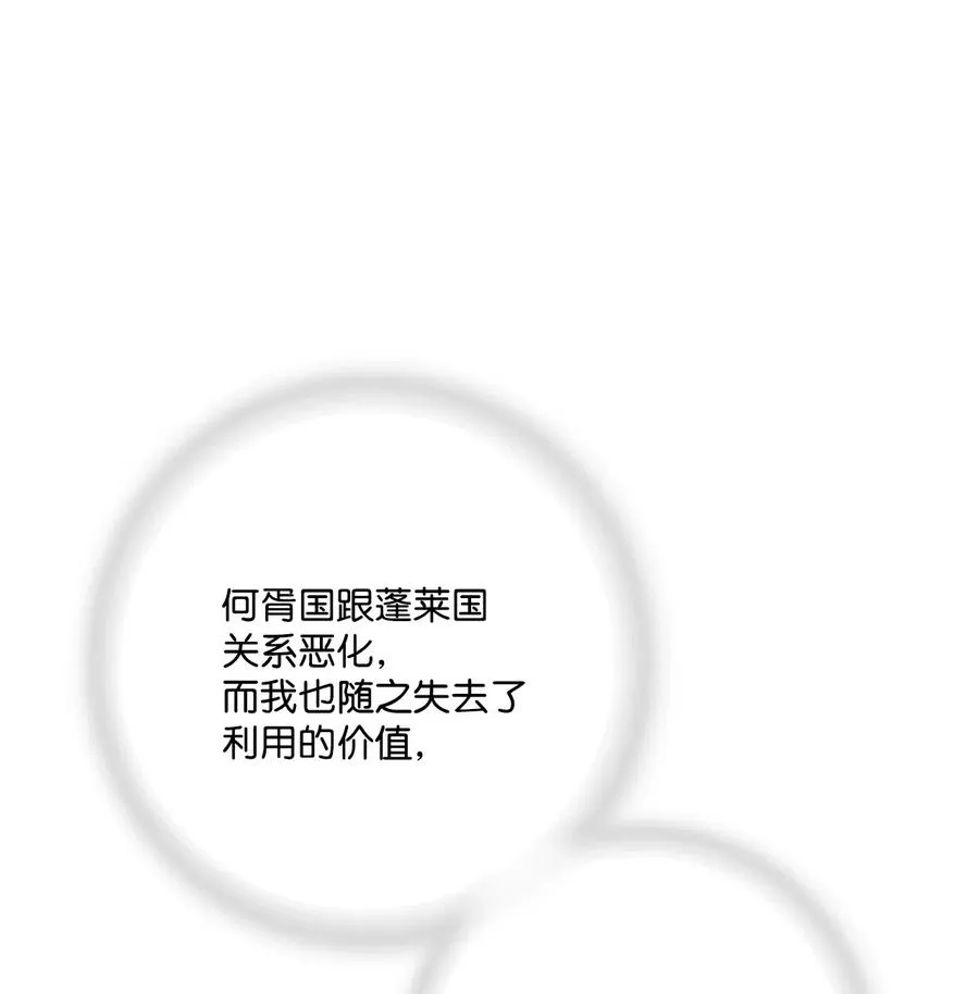 38 远远不够 第22页
