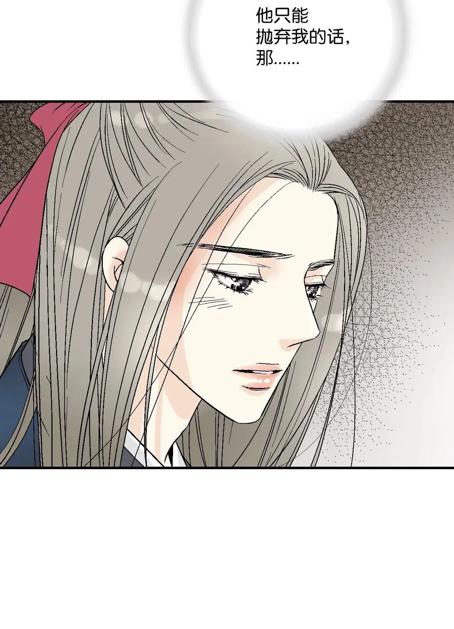 38 远远不够 第23页