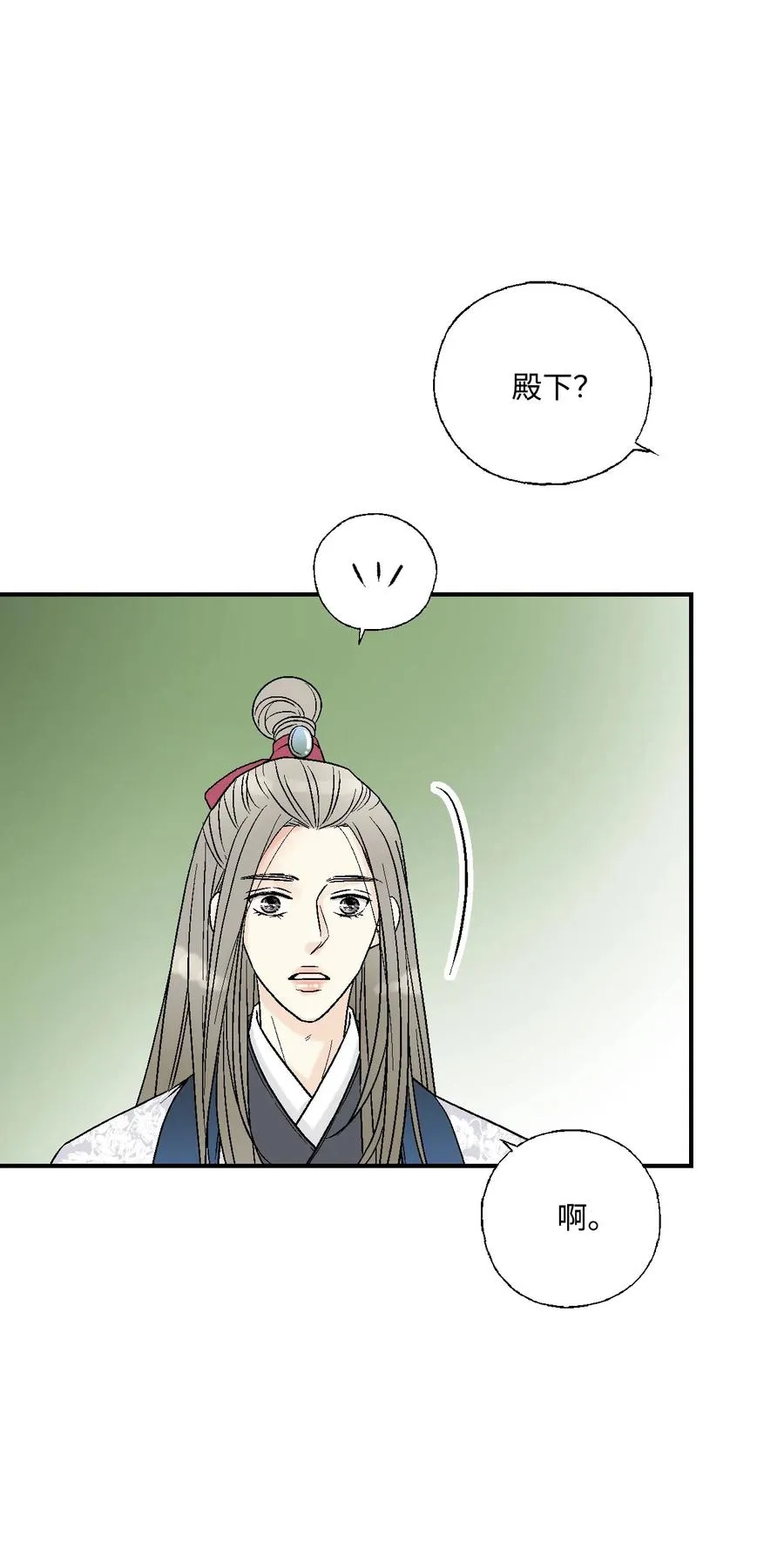 38 远远不够 第24页