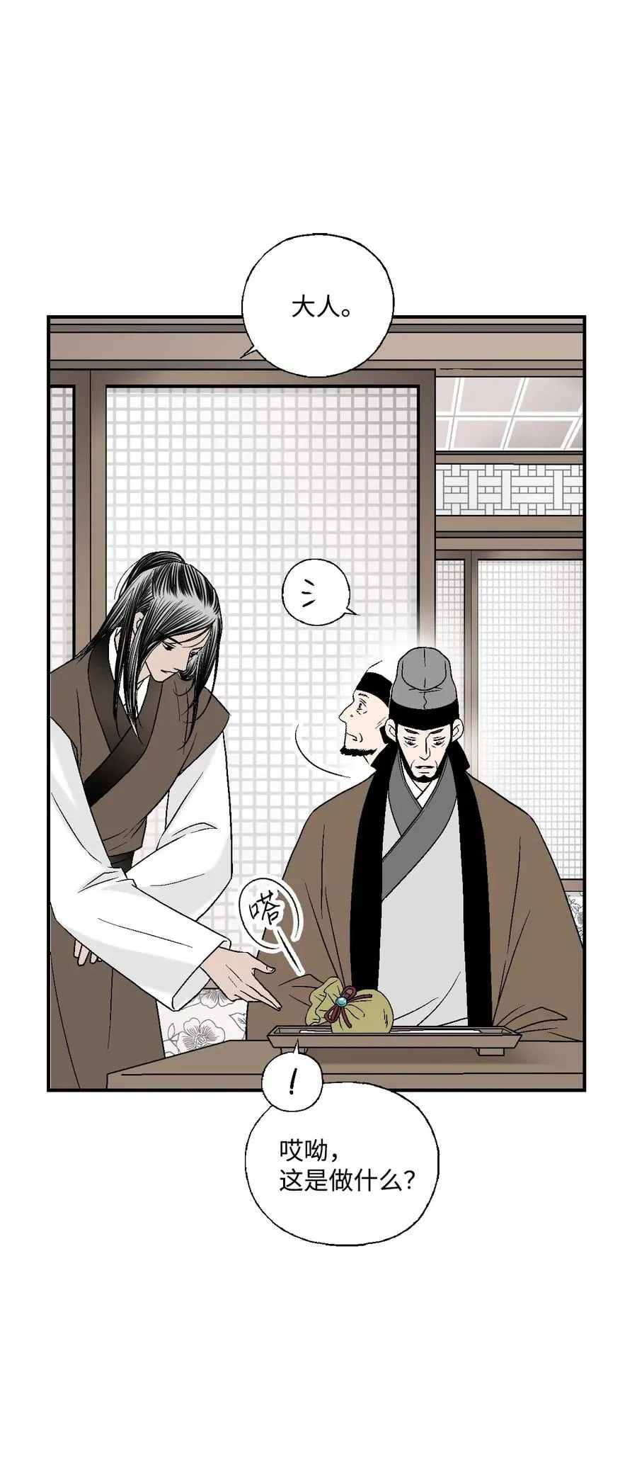 38 远远不够 第27页