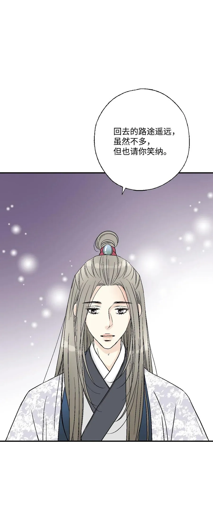 38 远远不够 第28页