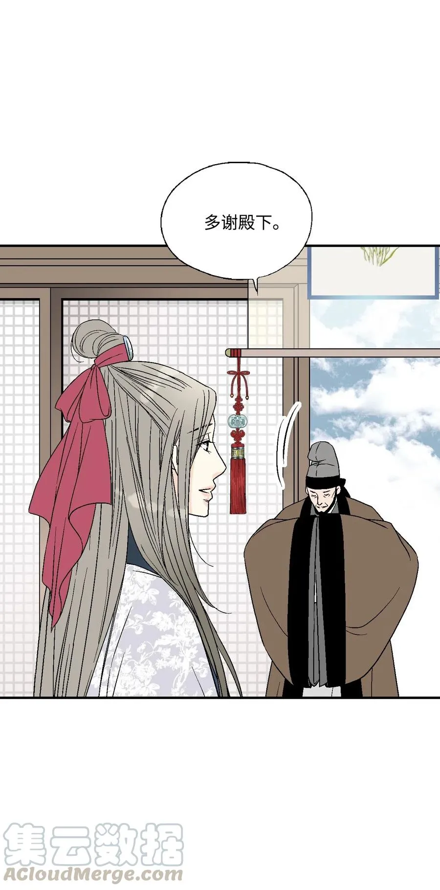 38 远远不够 第29页