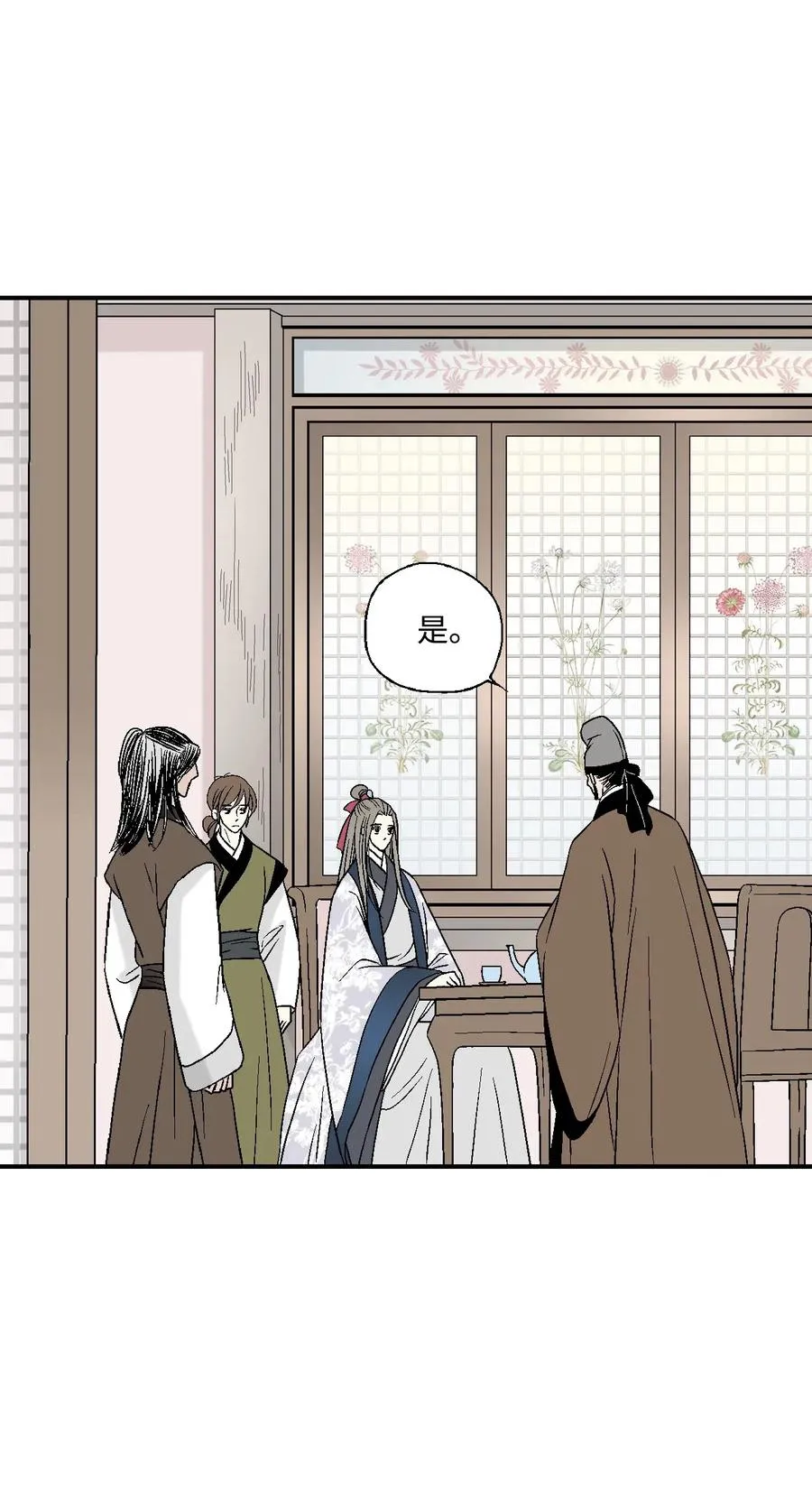 38 远远不够 第31页