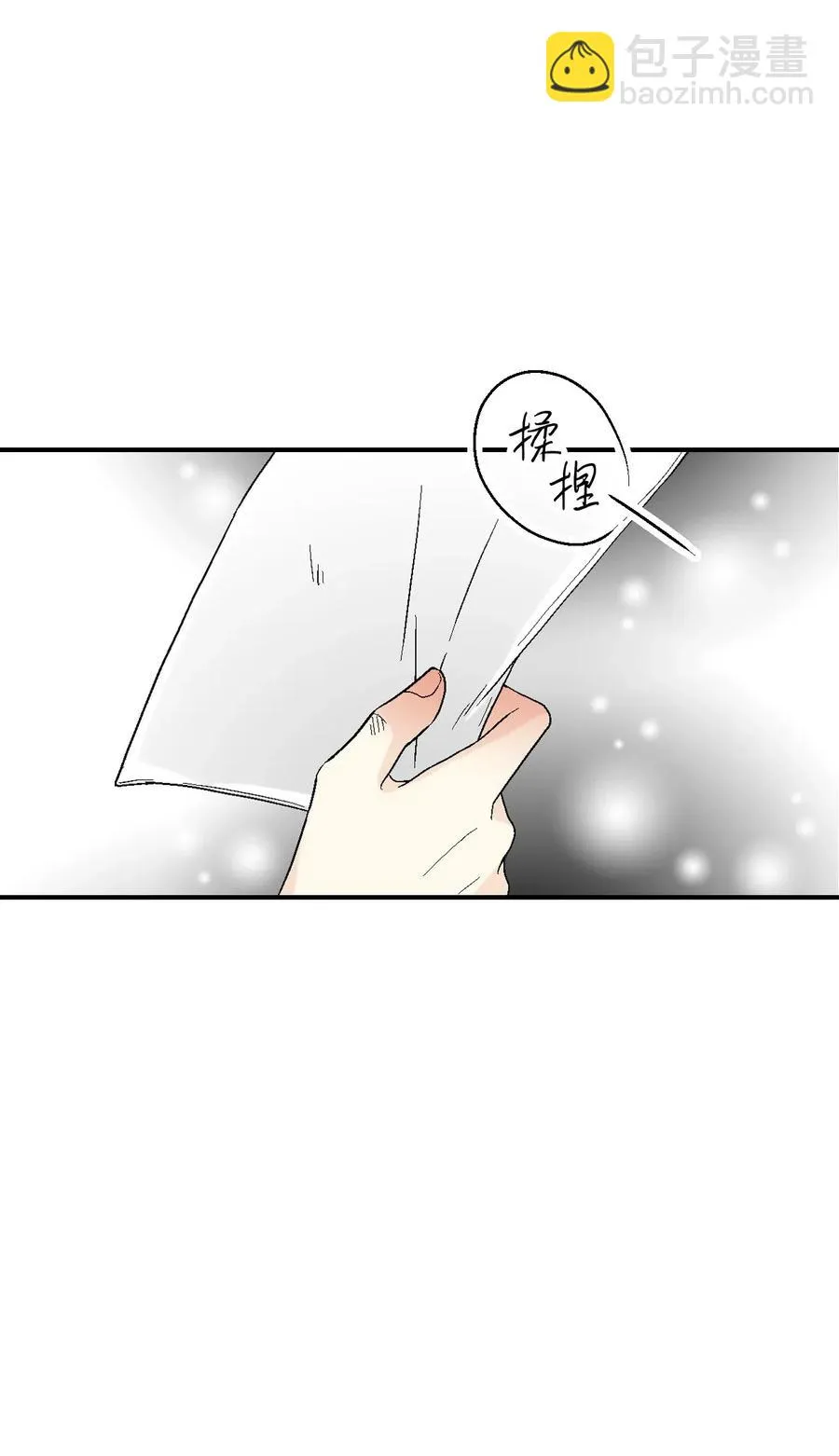 38 远远不够 第38页