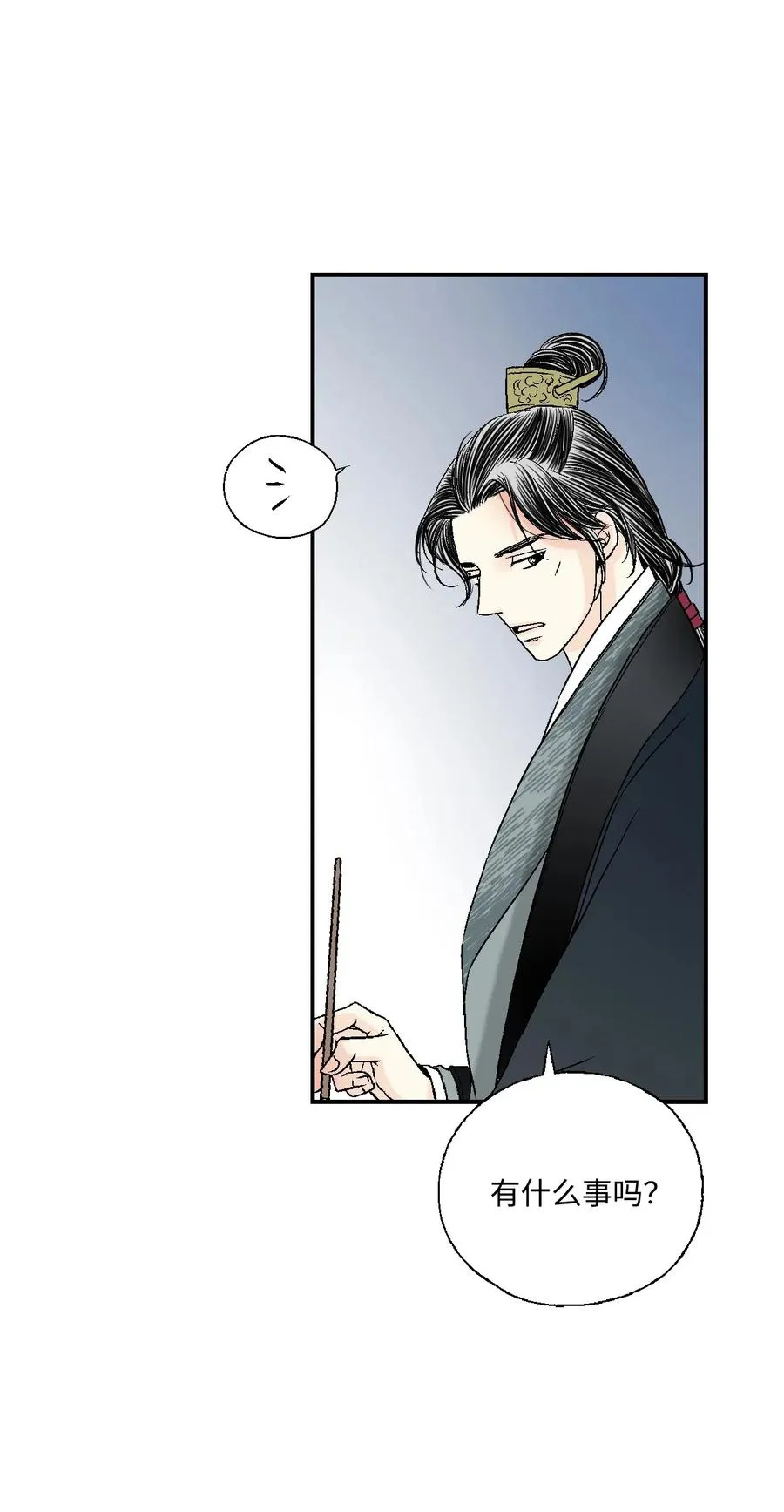 38 远远不够 第44页