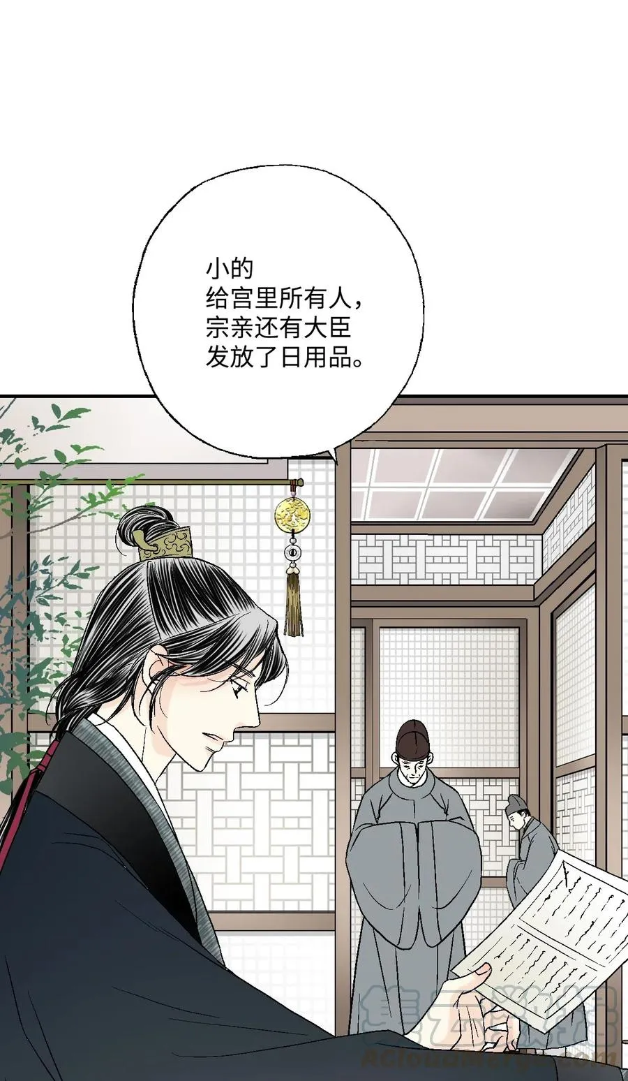 38 远远不够 第45页