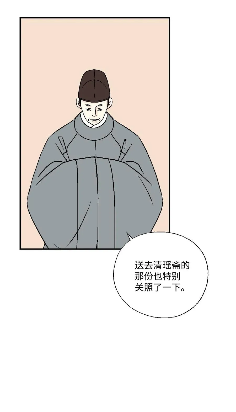 38 远远不够 第47页