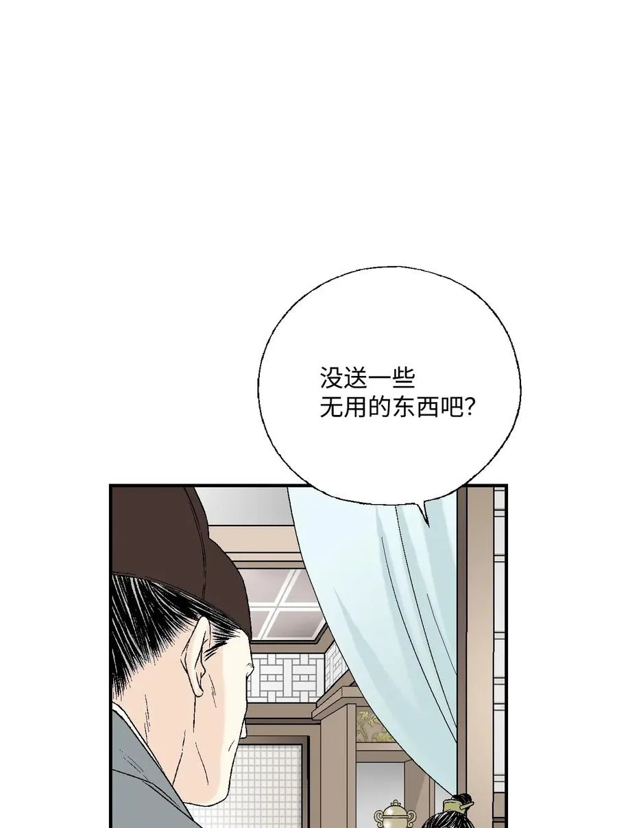 38 远远不够 第48页