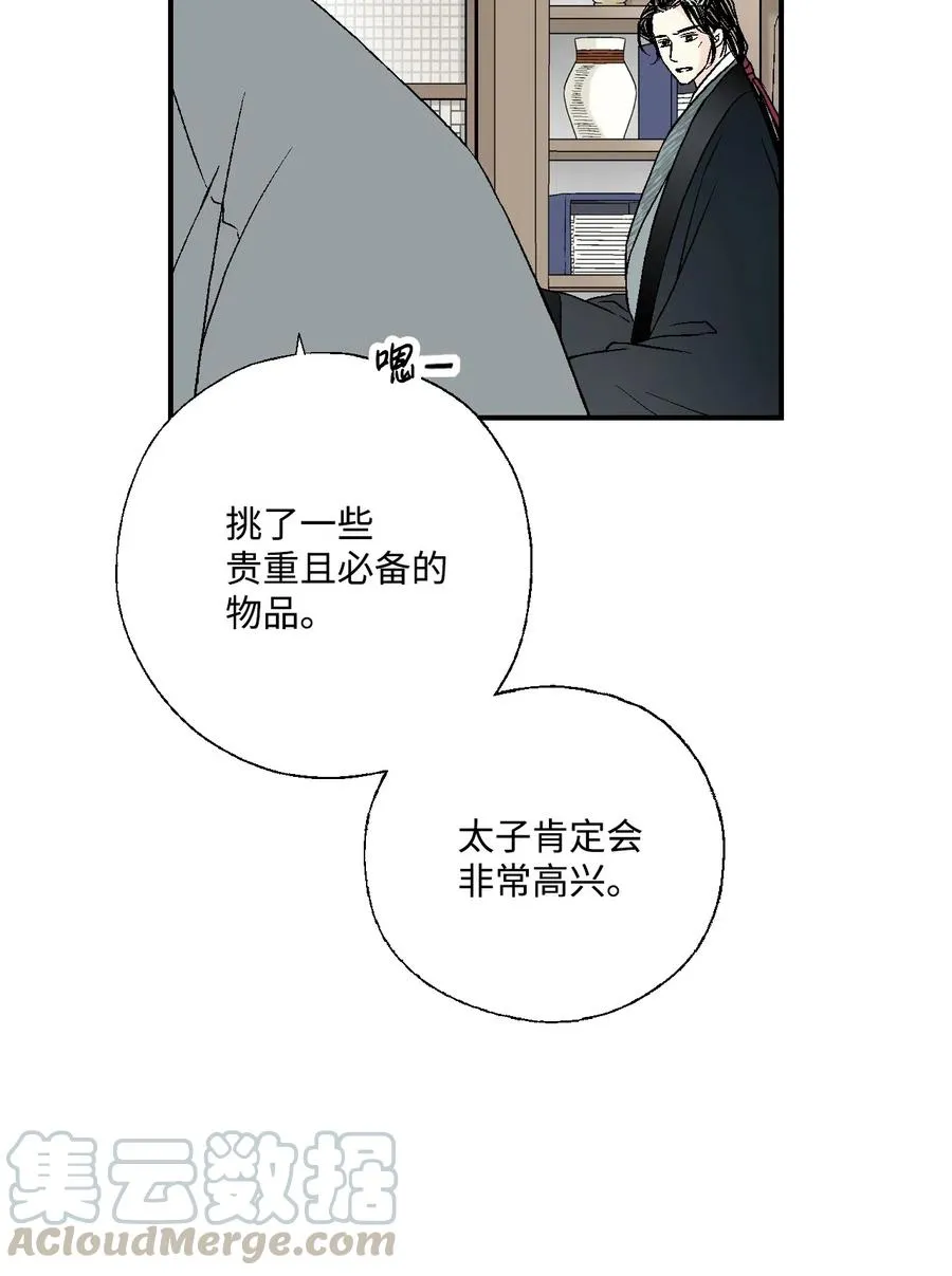38 远远不够 第49页