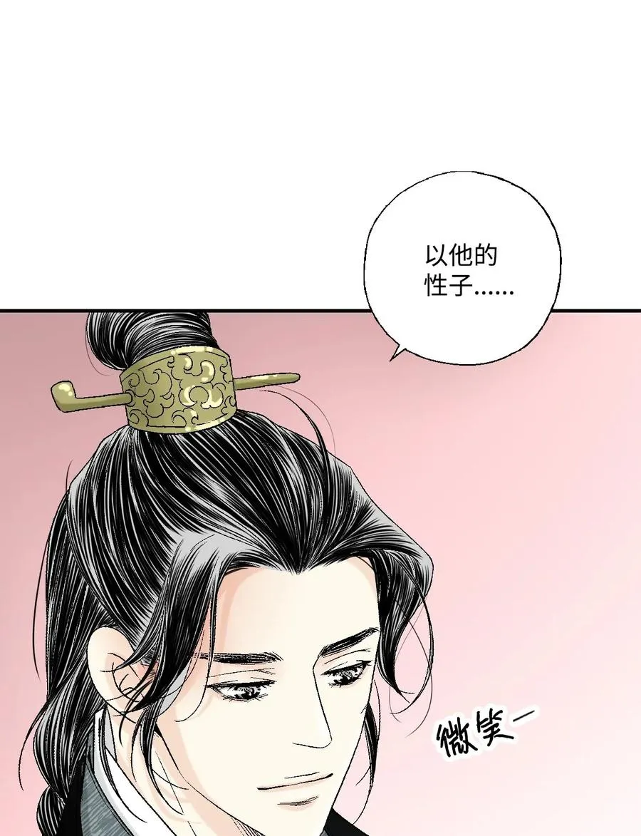 38 远远不够 第50页