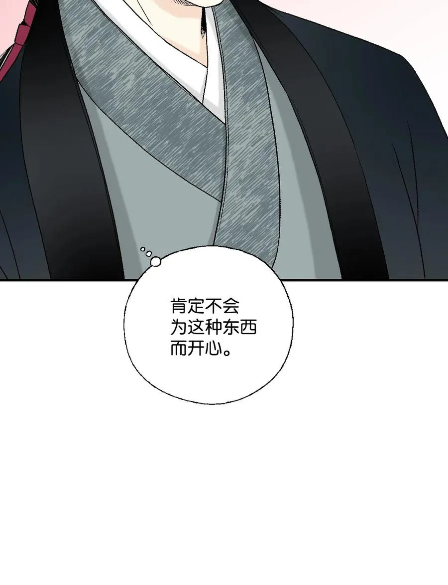 38 远远不够 第51页