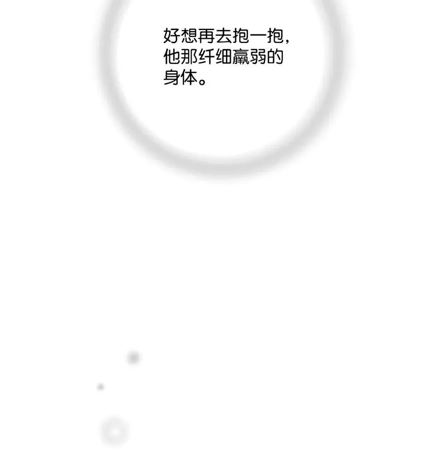 38 远远不够 第59页