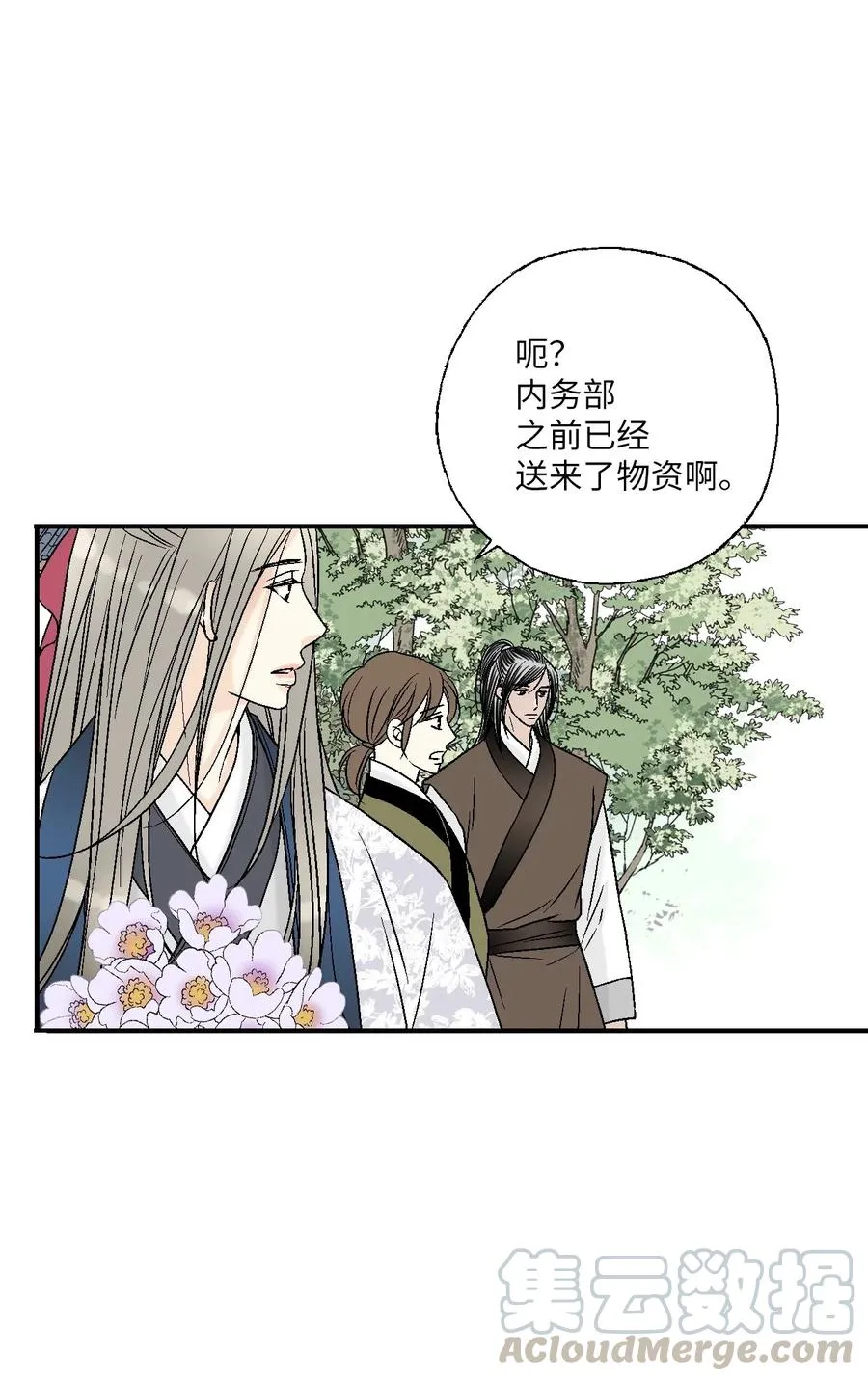 39 何家嫡子 第5页