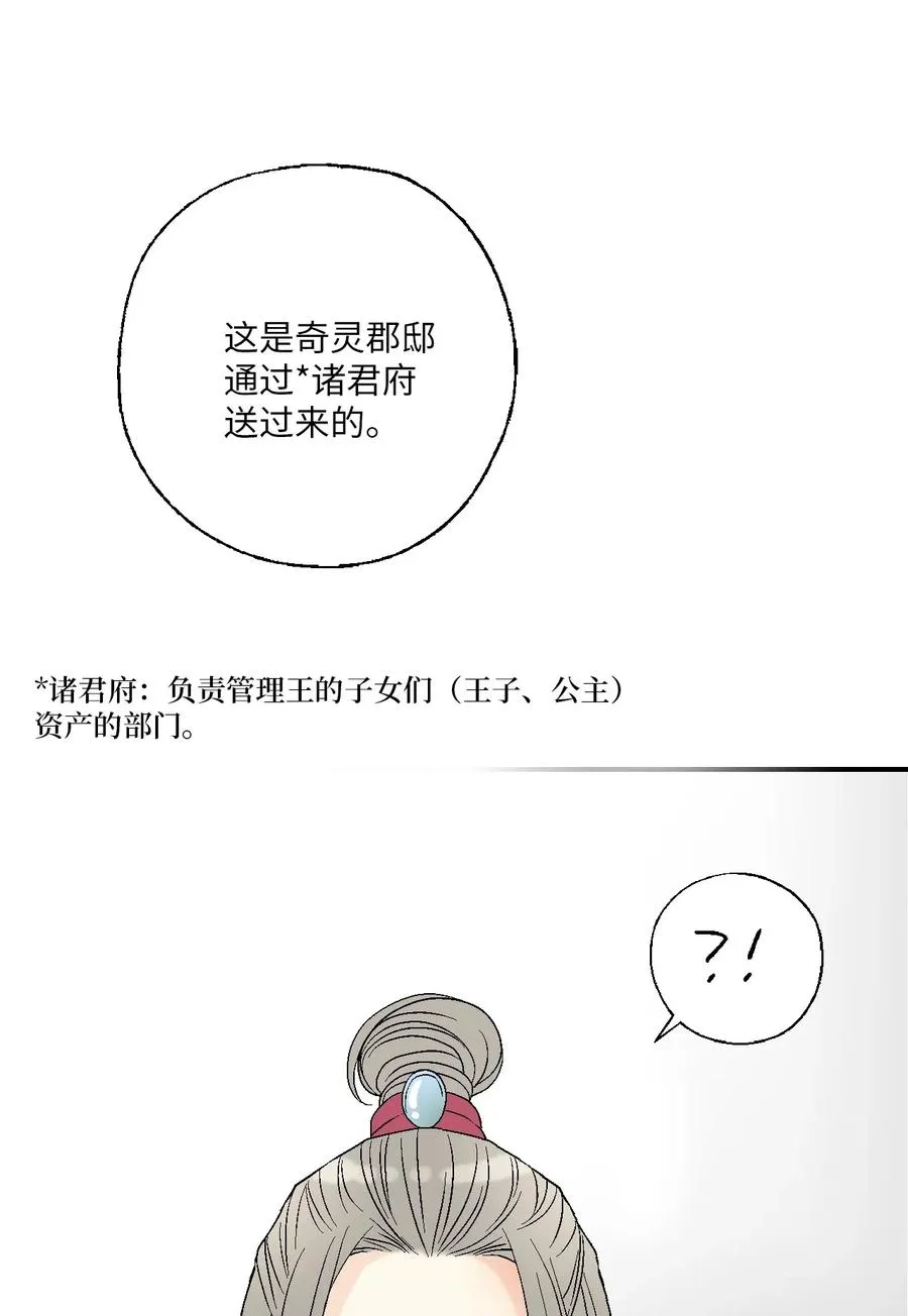 39 何家嫡子 第8页