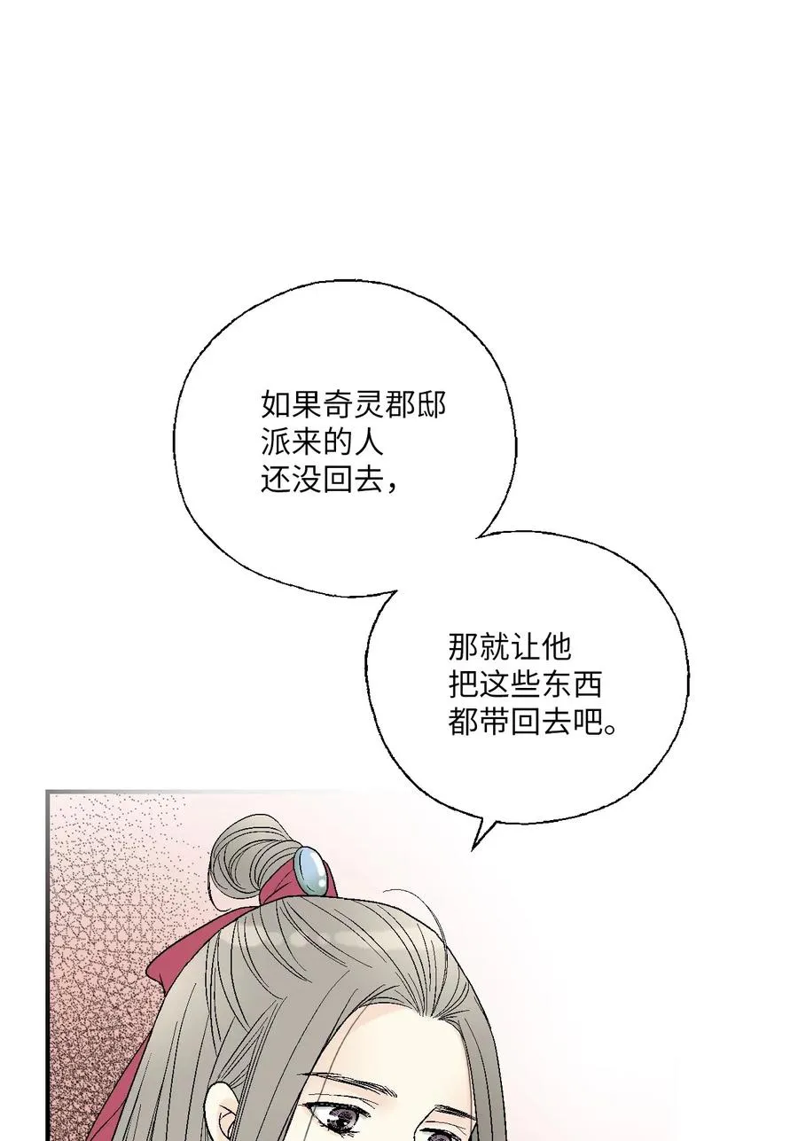 39 何家嫡子 第12页