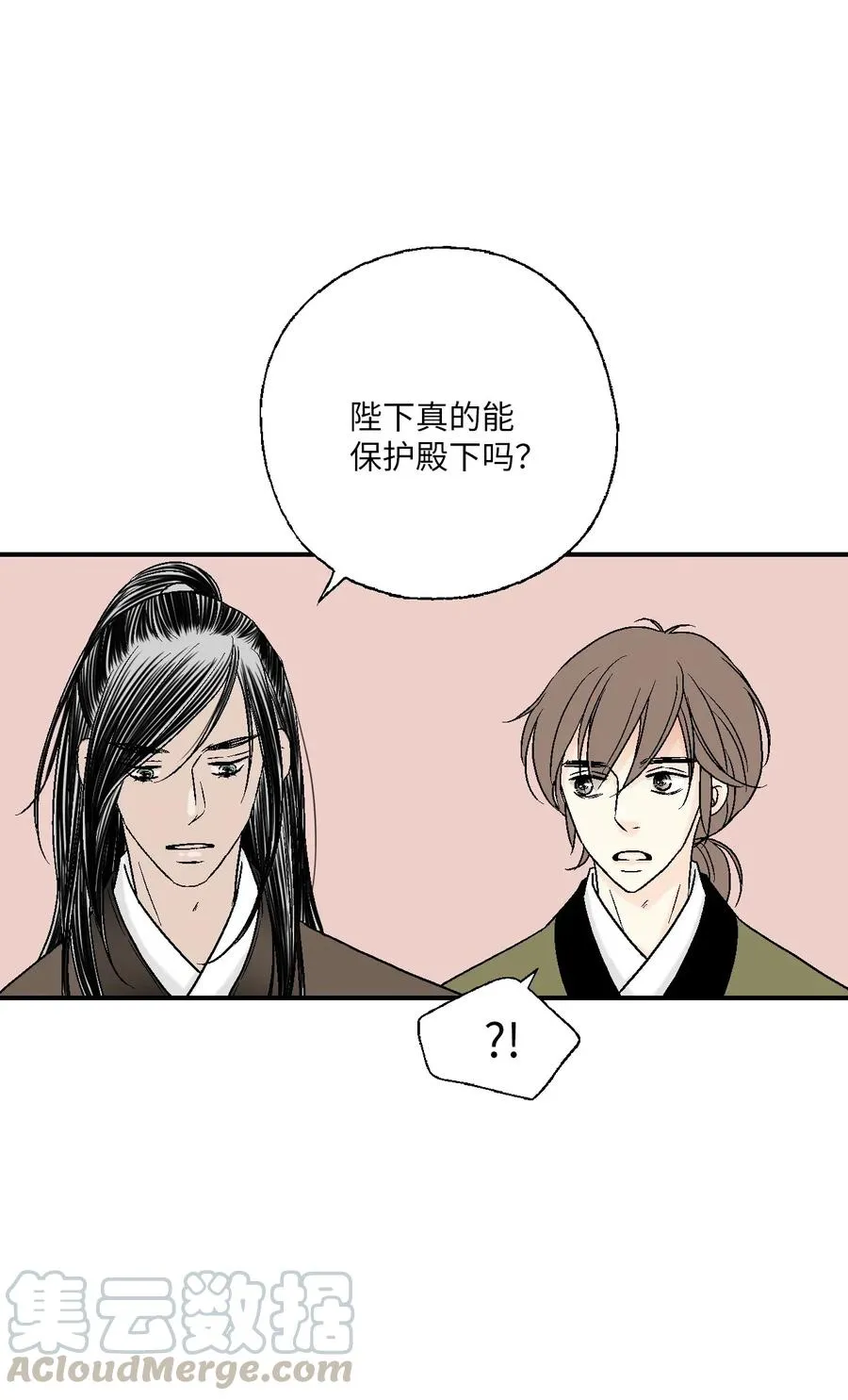 39 何家嫡子 第25页