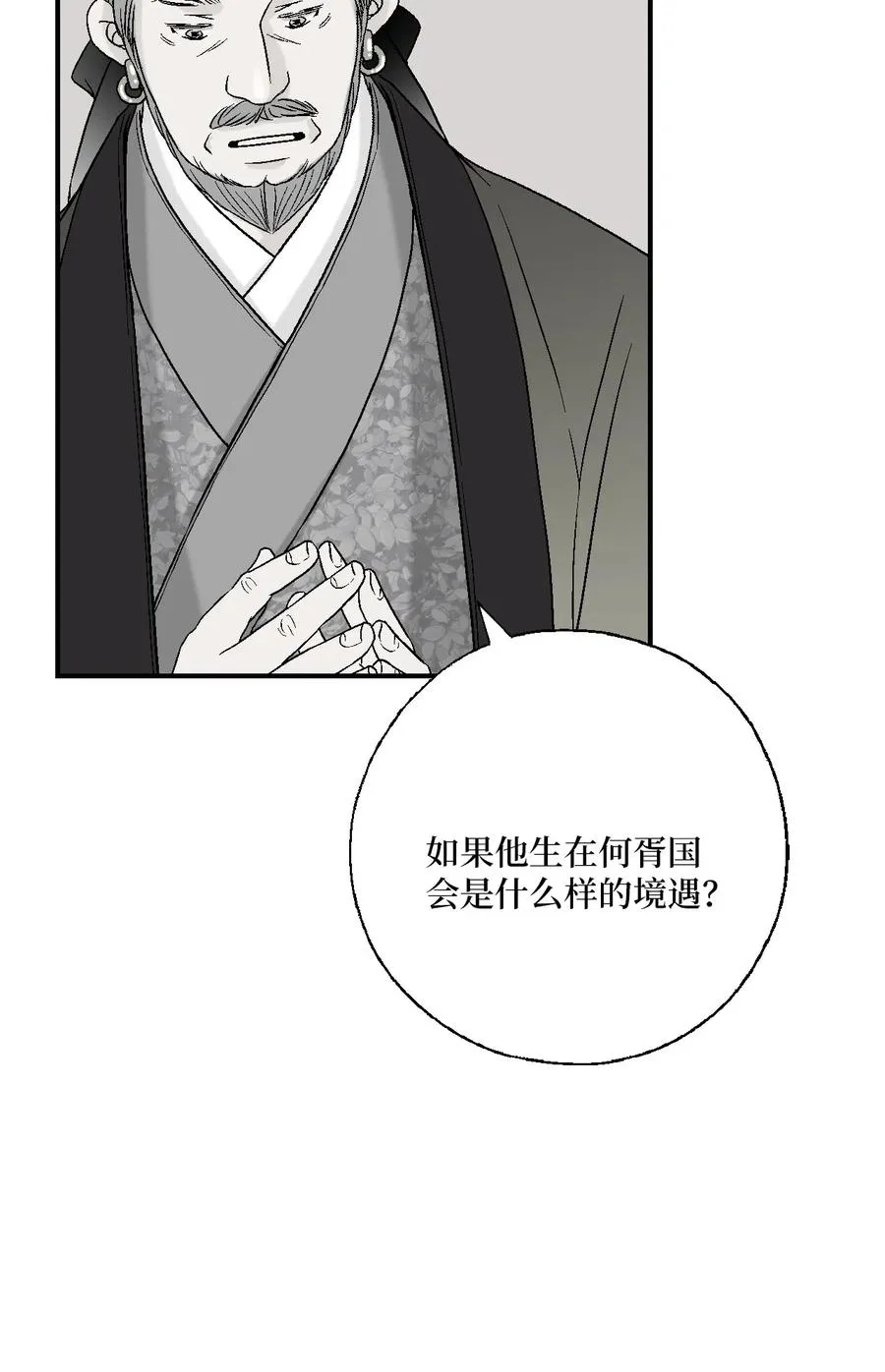 39 何家嫡子 第38页