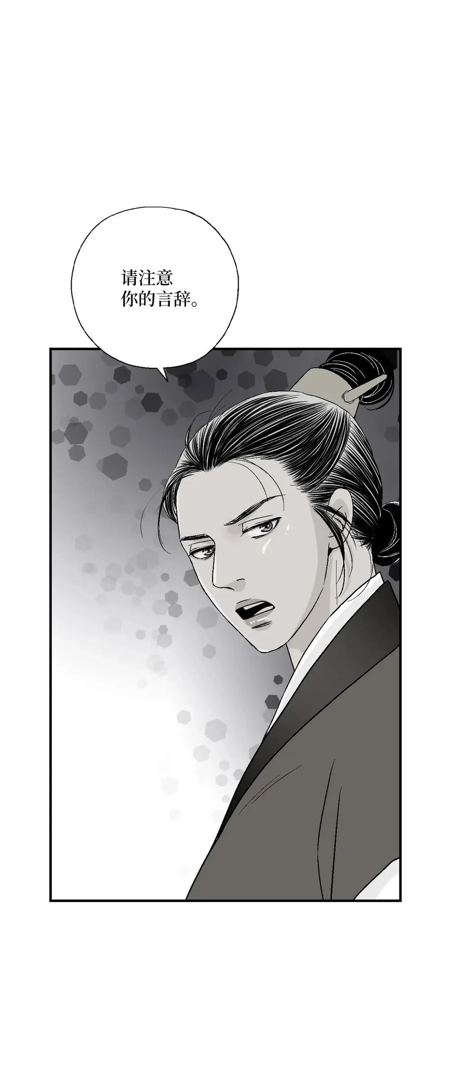 39 何家嫡子 第40页