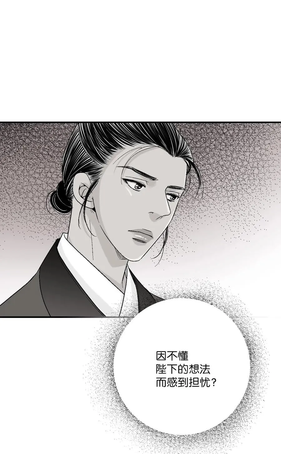 39 何家嫡子 第43页