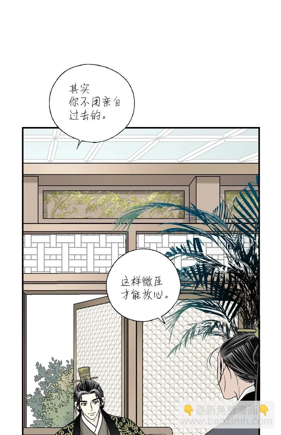 39 何家嫡子 第48页