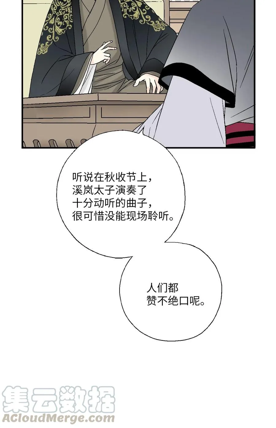 39 何家嫡子 第49页
