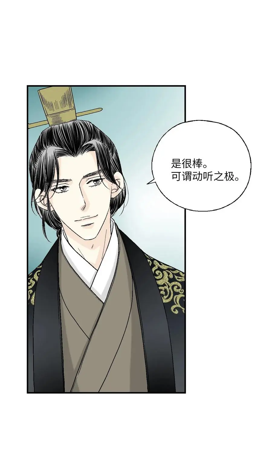 39 何家嫡子 第50页