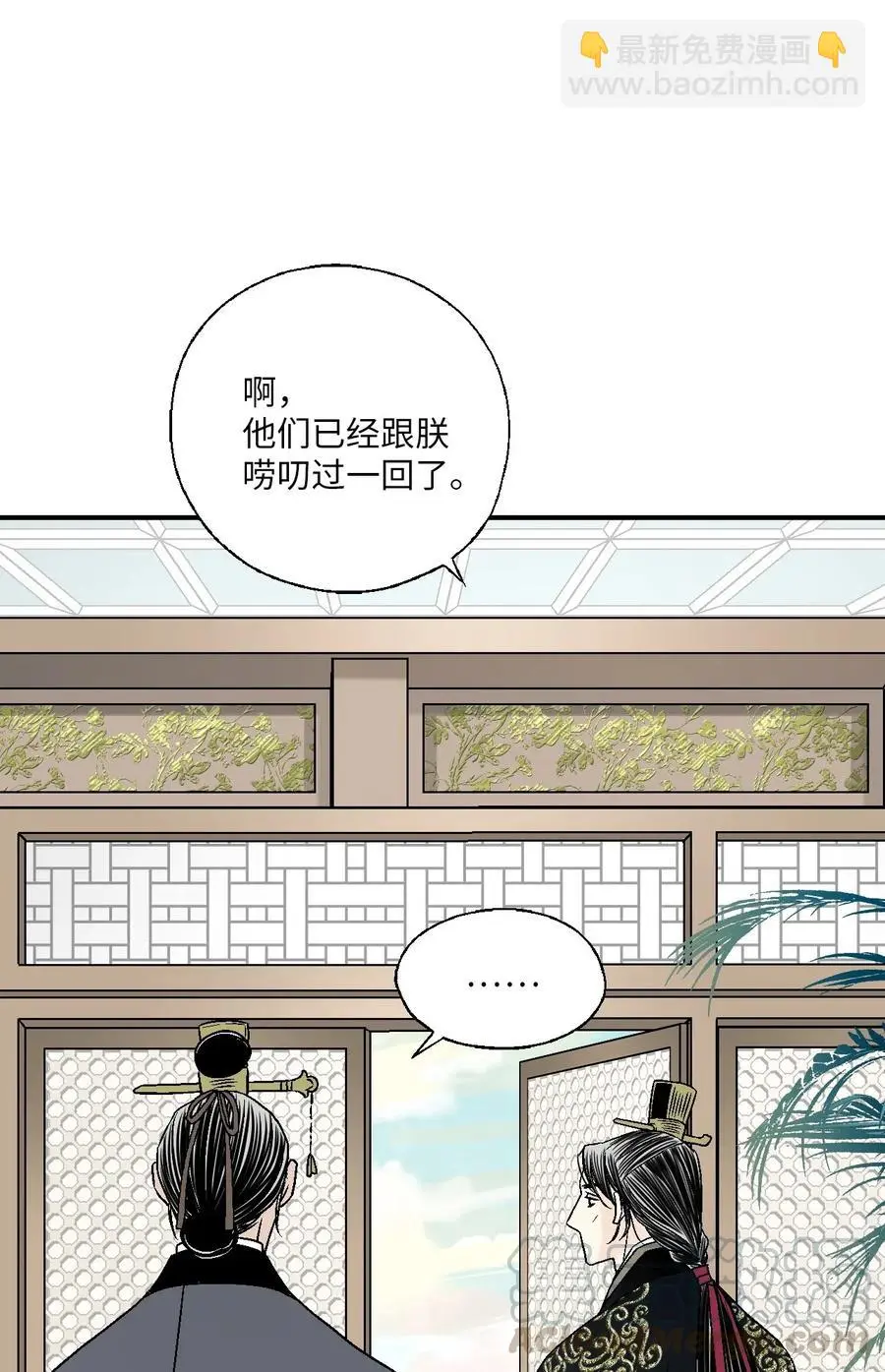 39 何家嫡子 第69页