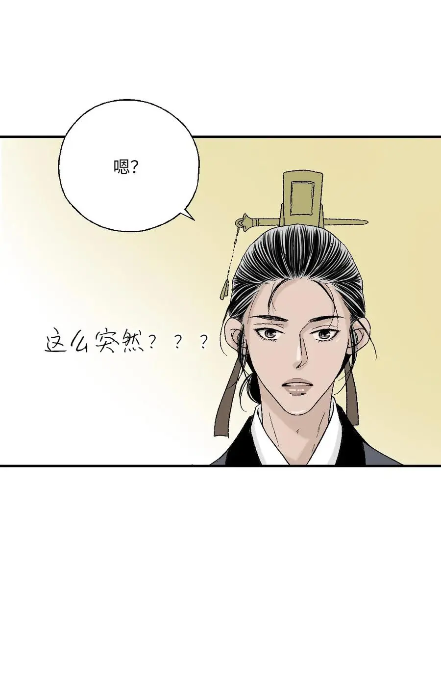 39 何家嫡子 第71页