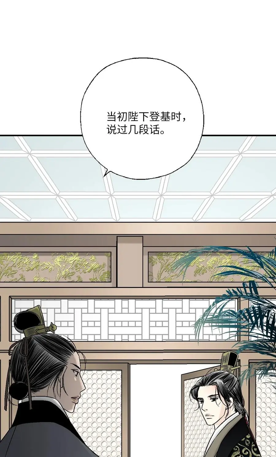 39 何家嫡子 第75页