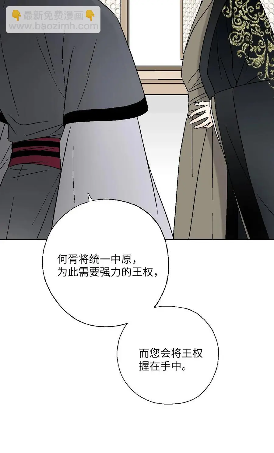 39 何家嫡子 第76页
