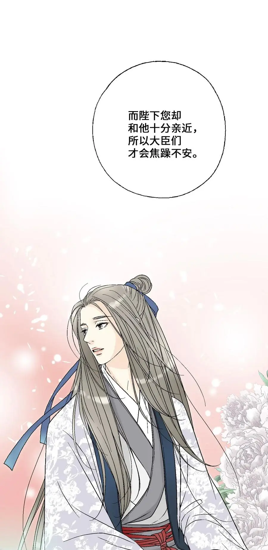 39 何家嫡子 第83页