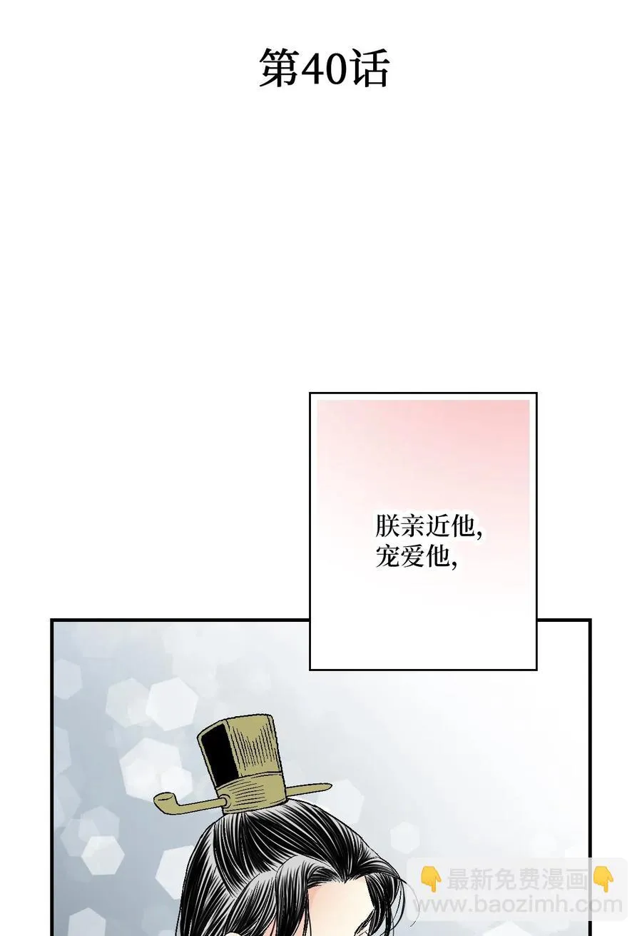 40 溪岚思念 第4页