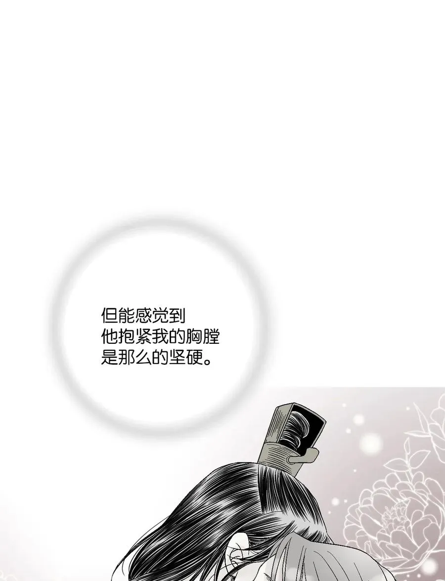 40 溪岚思念 第36页