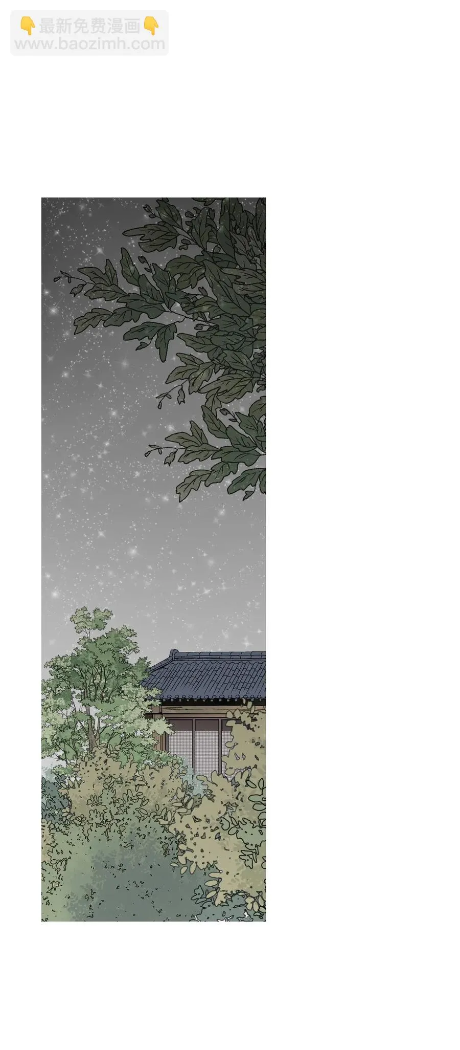 41 溪岚告白 第4页