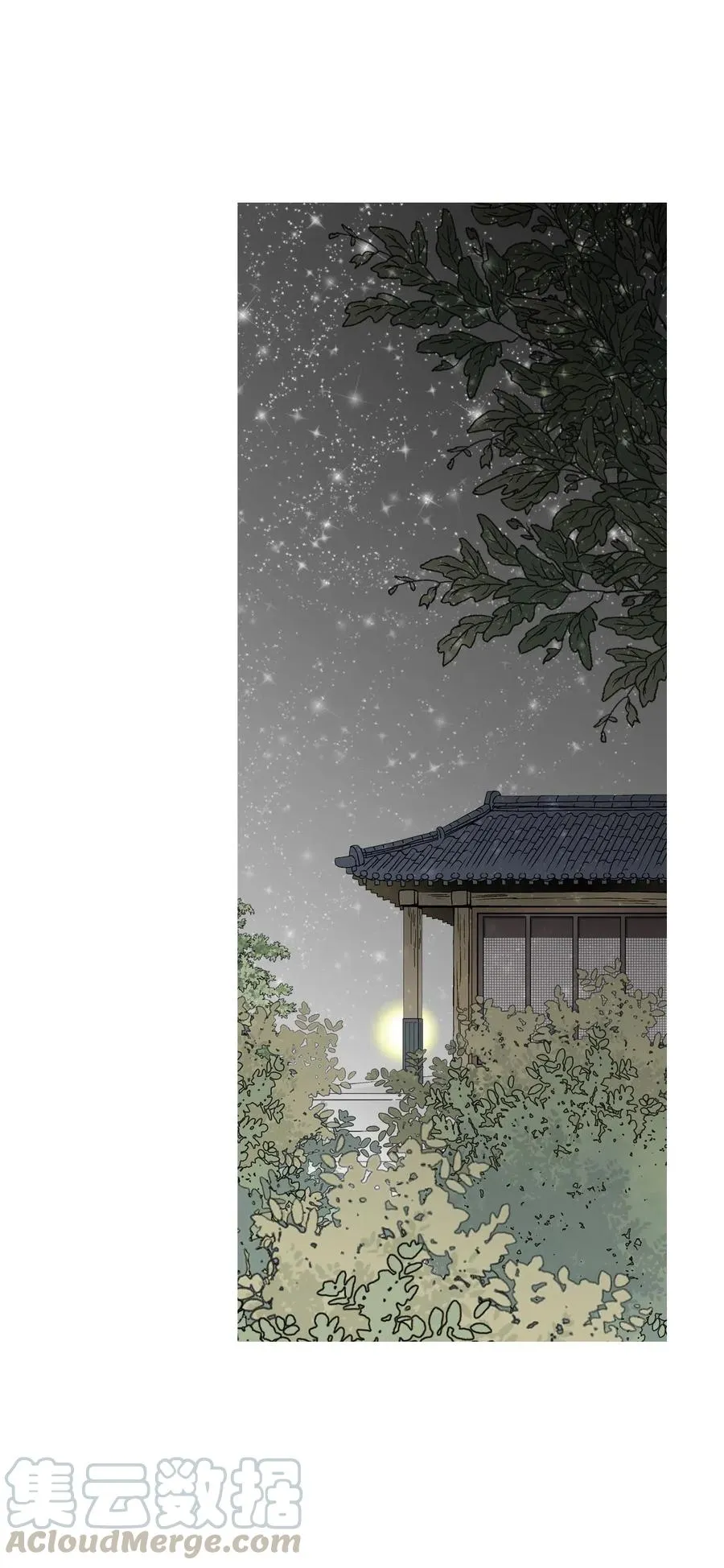 41 溪岚告白 第5页