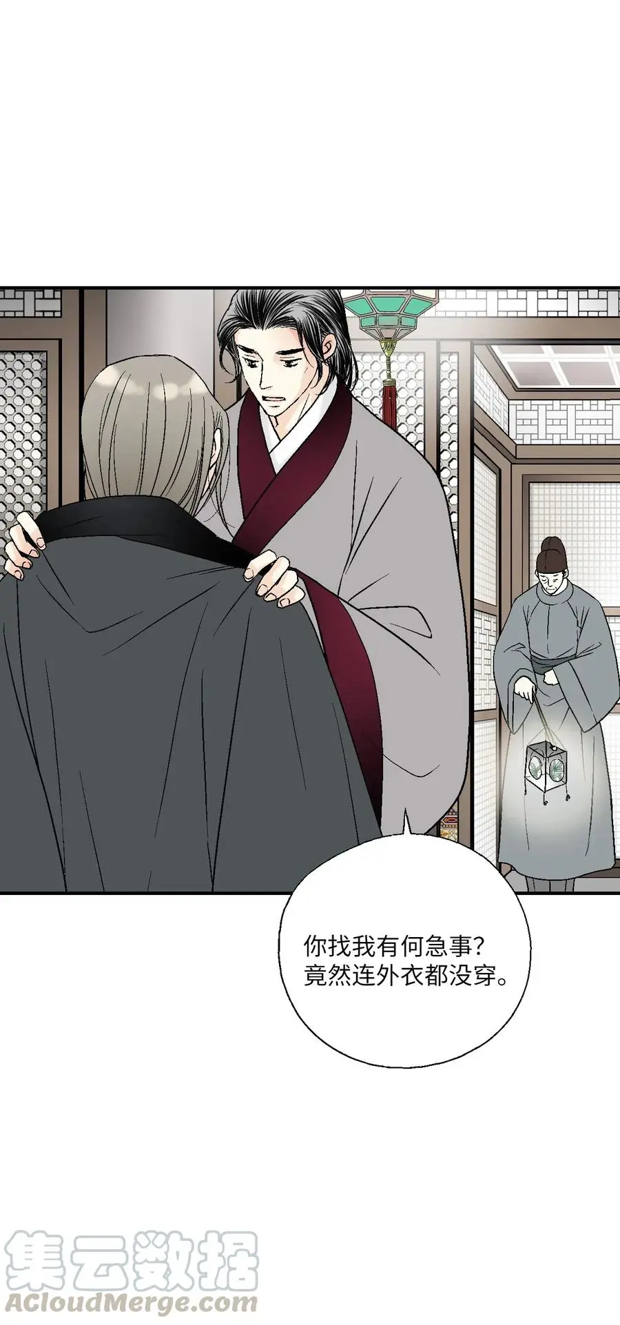 41 溪岚告白 第25页
