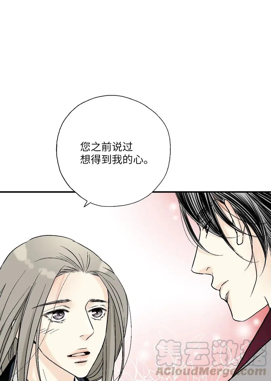 41 溪岚告白 第29页