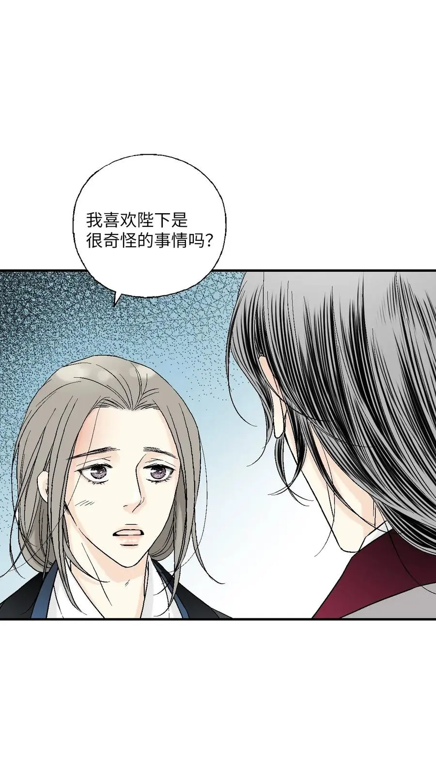 41 溪岚告白 第39页