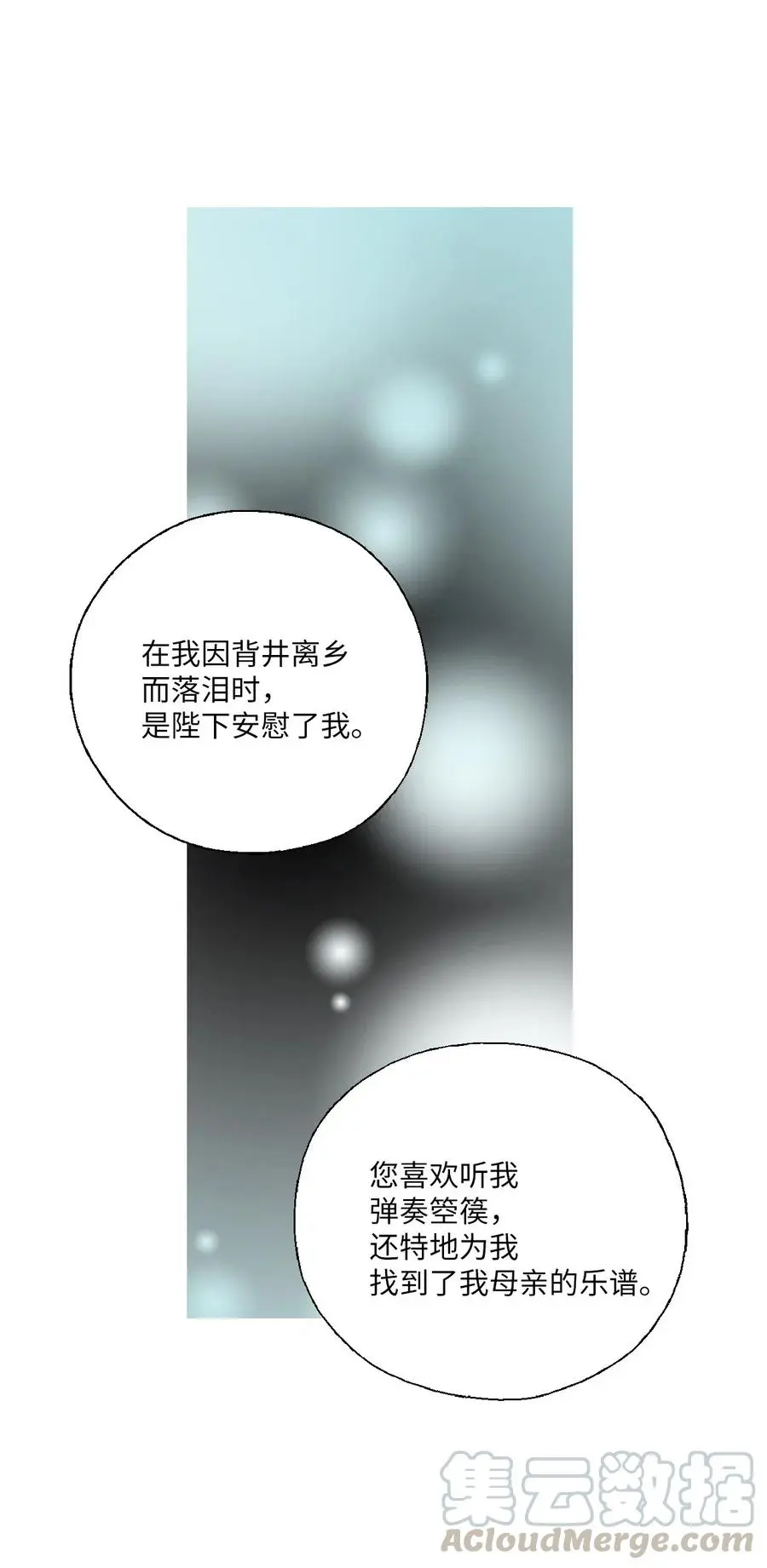 41 溪岚告白 第41页