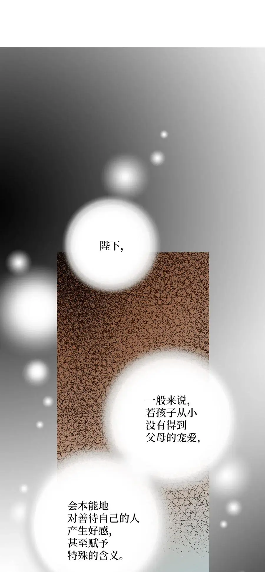 41 溪岚告白 第43页