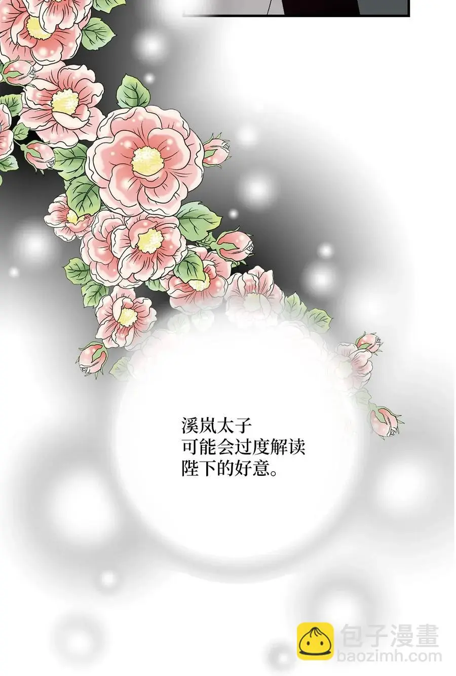 41 溪岚告白 第47页