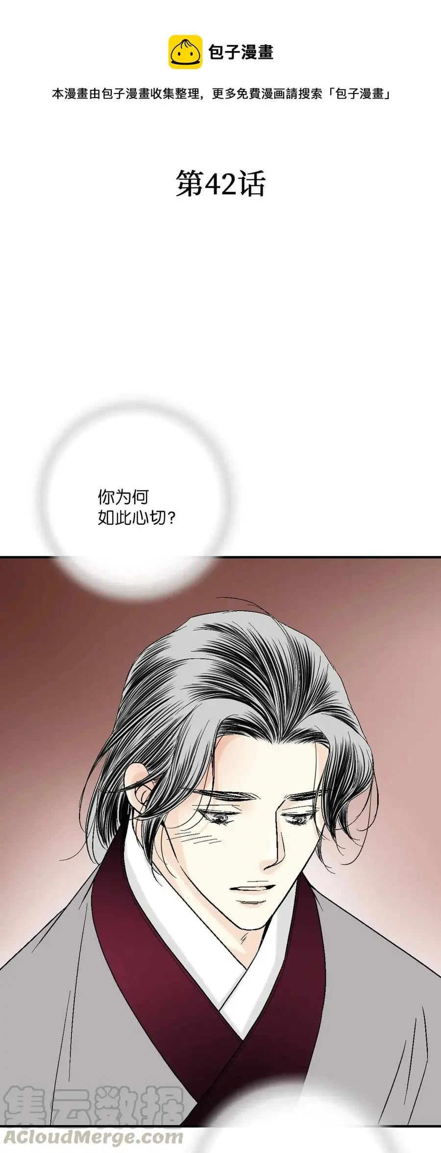 42 情感喷发 第5页