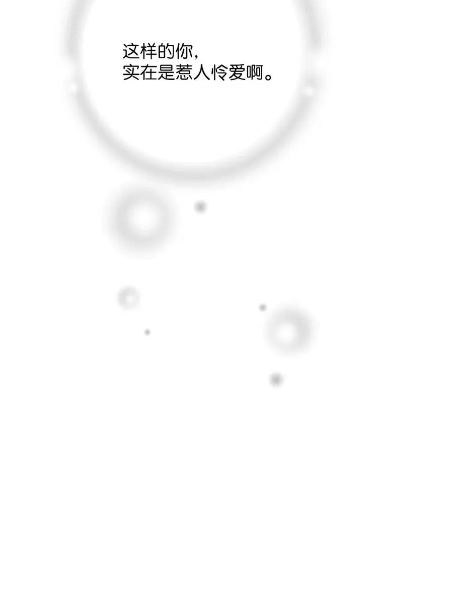 42 情感喷发 第28页