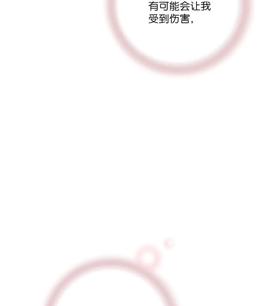42 情感喷发 第44页