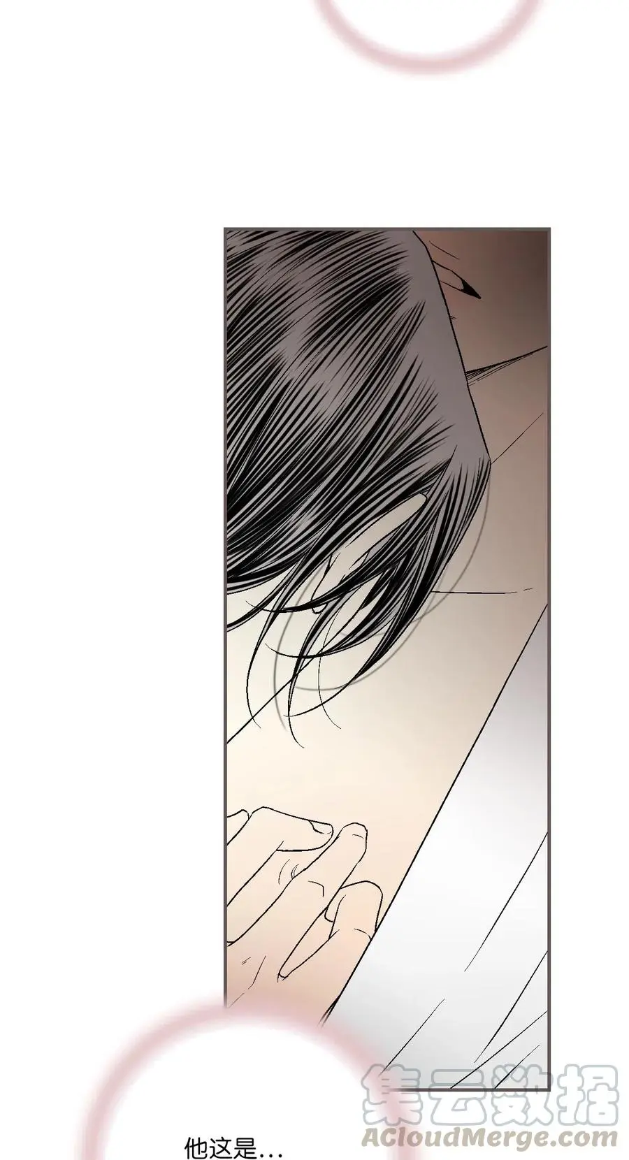 42 情感喷发 第49页