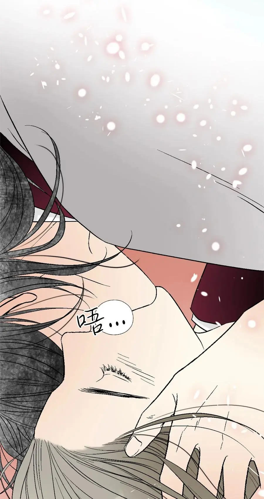 43 夜雨绵绵 第3页