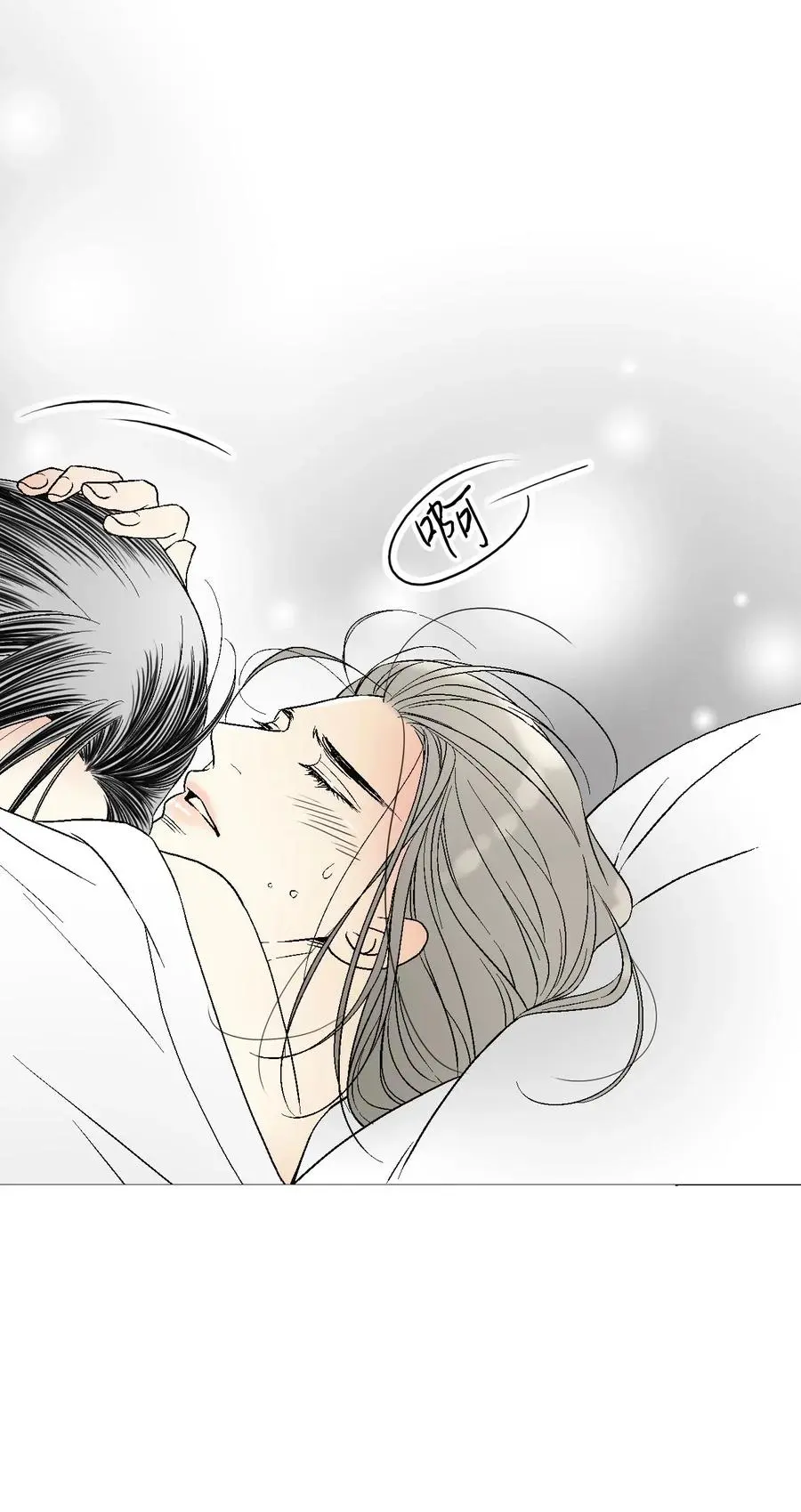 43 夜雨绵绵 第14页